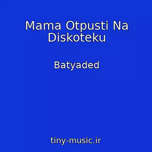 کاور آهنگ Mama Otpusti Na Diskoteku از Batyaded