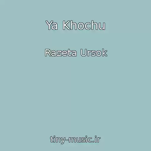 کاور آهنگ Ya Khochu از Razeta Ursok