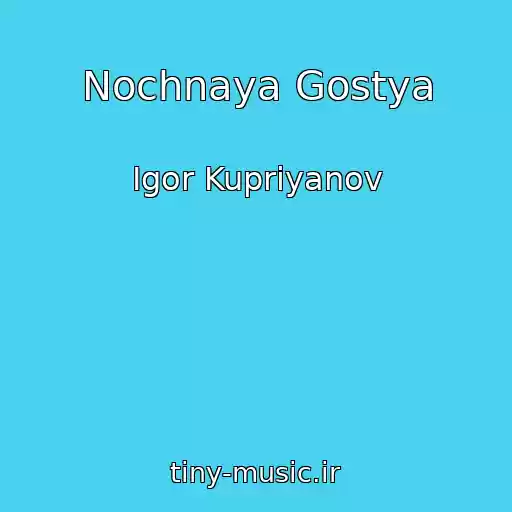 کاور آهنگ Nochnaya Gostya از Igor Kupriyanov