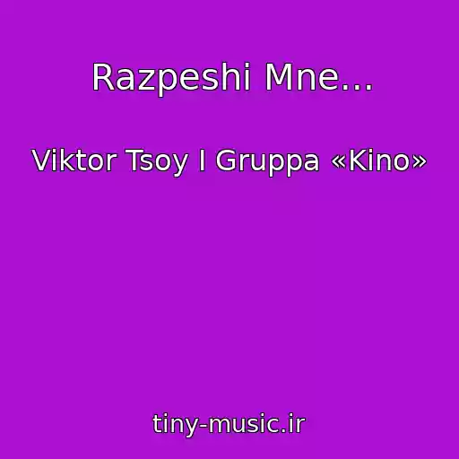 کاور آهنگ Razpeshi Mne... از Viktor Tsoy I Gruppa «Kino»