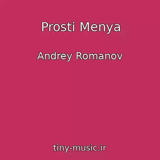 کاور آهنگ Prosti Menya از Andrey Romanov