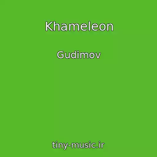 کاور آهنگ Khameleon از Gudіmov