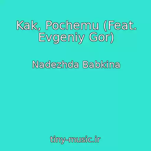 کاور آهنگ Kak, Pochemu (Feat. Evgeniy Gor) از Nadezhda Babkina