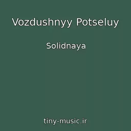 کاور آهنگ Vozdushnyy Potseluy از Solidnaya