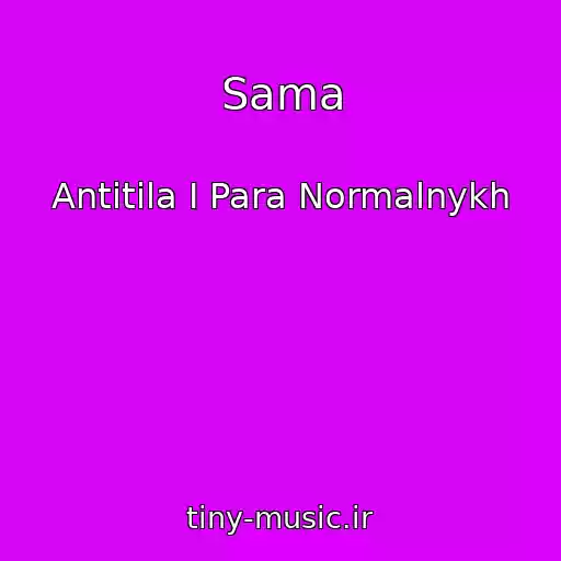 کاور آهنگ Sama از Antitіla I Para Normalnykh