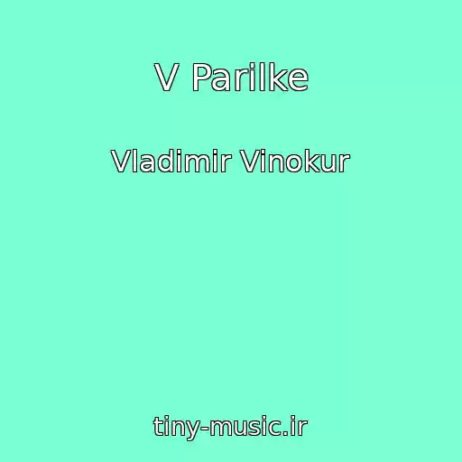 کاور آهنگ V Parilke از Vladimir Vinokur