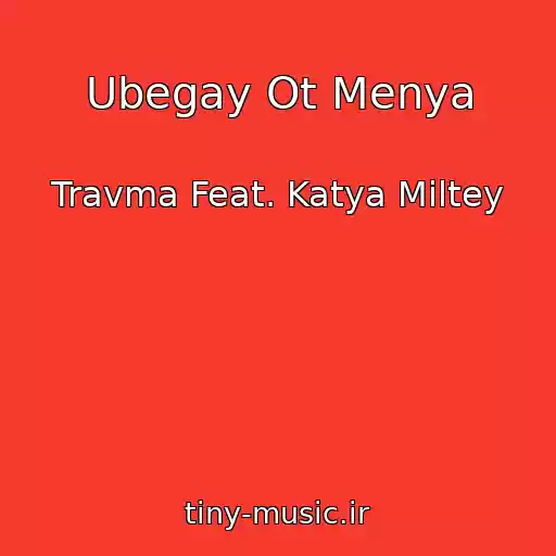 کاور آهنگ Ubegay Ot Menya از Travma Feat. Katya Miltey