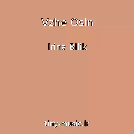 کاور آهنگ Vzhe Osіn از Іrina Bіlik