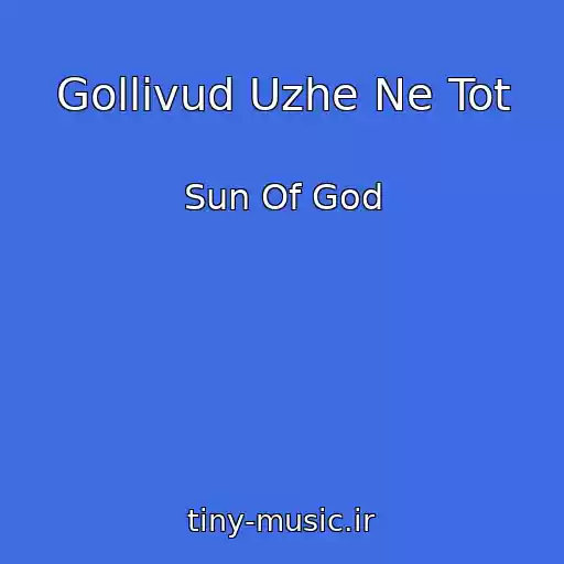 کاور آهنگ Gollivud Uzhe Ne Tot از Sun Of God