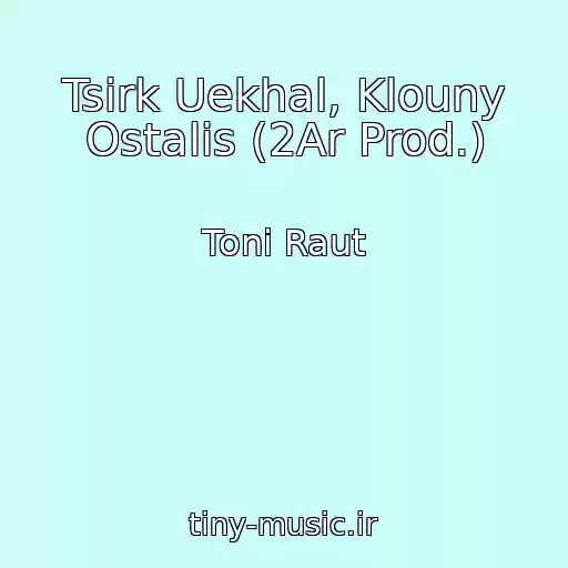 کاور آهنگ Tsirk Uekhal, Klouny Ostalis (2Ar Prod.) از Toni Raut