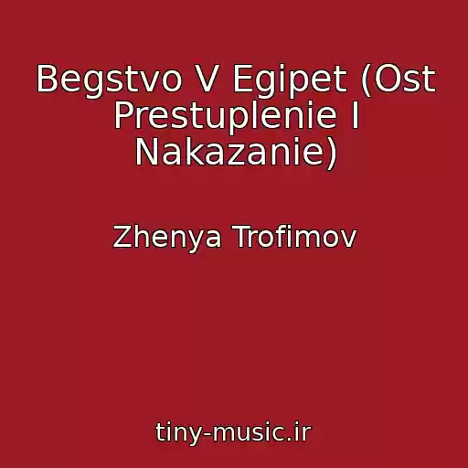 کاور آهنگ Begstvo V Egipet (Ost Prestuplenie I Nakazanie) از Zhenya Trofimov