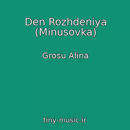 کاور آهنگ Den Rozhdeniya (Minusovka) از Grosu Alina