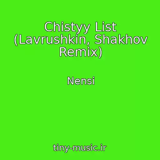 کاور آهنگ Chistyy List (Lavrushkin, Shakhov Remix) از Nensi