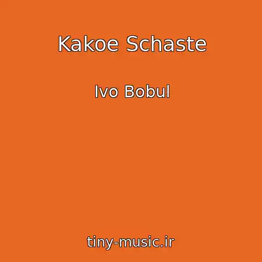 کاور آهنگ Kakoe Schaste از Іvo Bobul