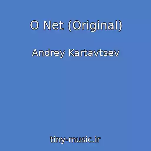 کاور آهنگ O Net (Original) از Andrey Kartavtsev