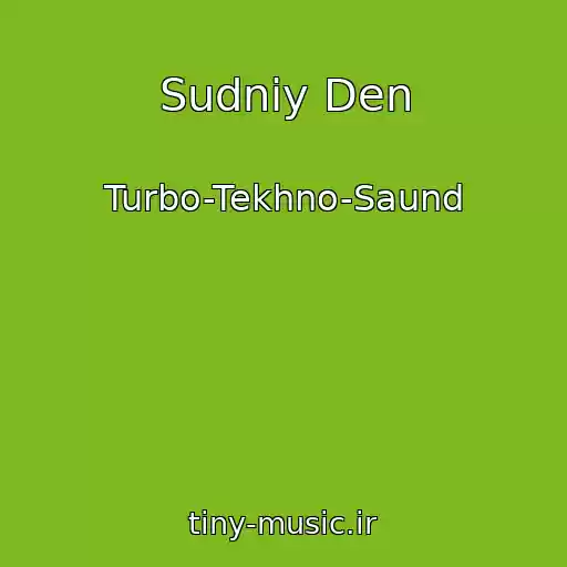 کاور آهنگ Sudniy Den از Turbo-Tekhno-Saund
