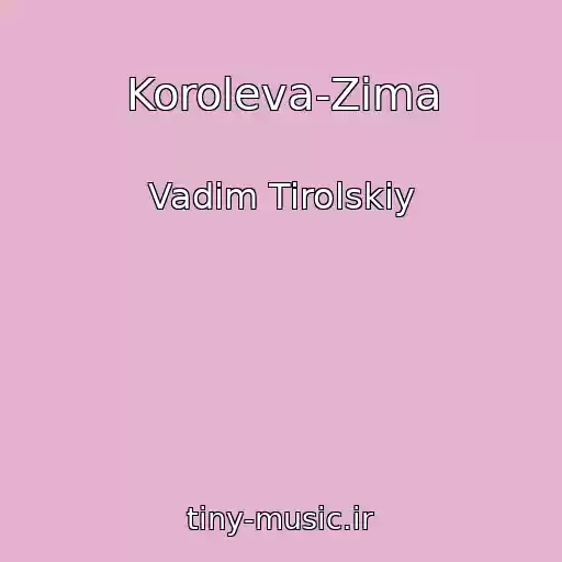 کاور آهنگ Koroleva-Zima از Vadim Tirolskiy