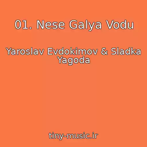 کاور آهنگ 01. Nese Galya Vodu از Yaroslav Evdokimov & Sladka Yagoda