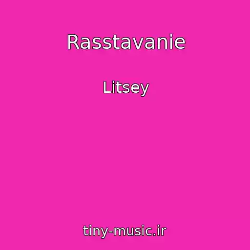 کاور آهنگ Rasstavanie از Litsey