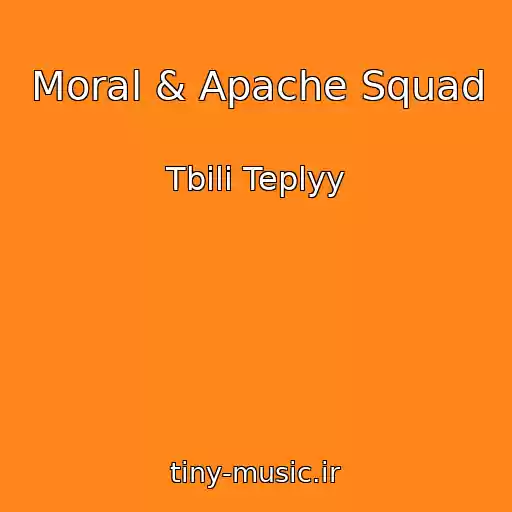 کاور آهنگ Moral & Apache Squad از Tbili Teplyy