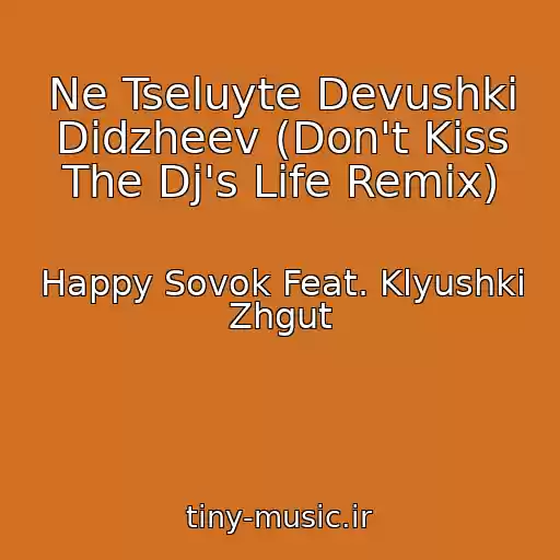 کاور آهنگ Ne Tseluyte Devushki Didzheev (Don't Kiss The Dj's Life Remix) از Happy Sovok Feat. Klyushki Zhgut