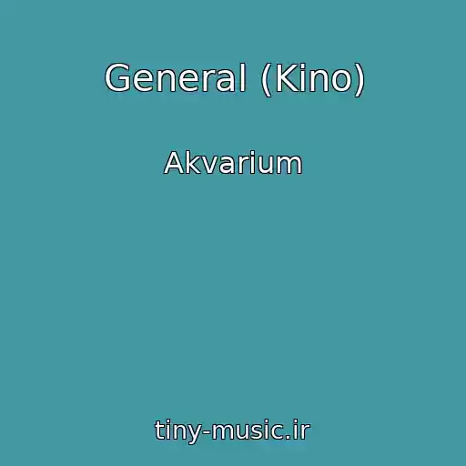 کاور آهنگ General (Kino) از Akvarium