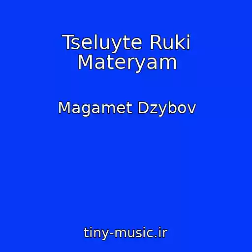کاور آهنگ Tseluyte Ruki Materyam از Magamet Dzybov
