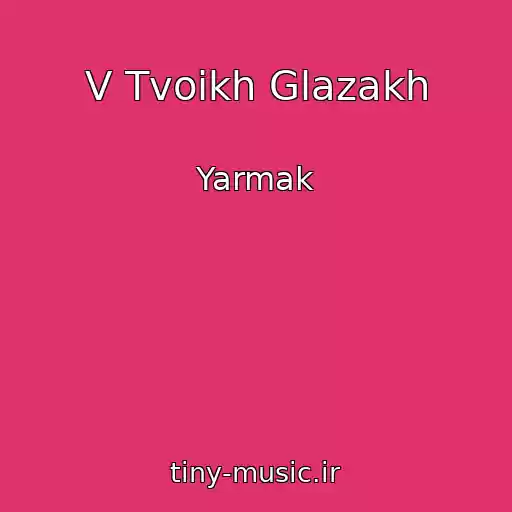 کاور آهنگ V Tvoikh Glazakh از Yarmak