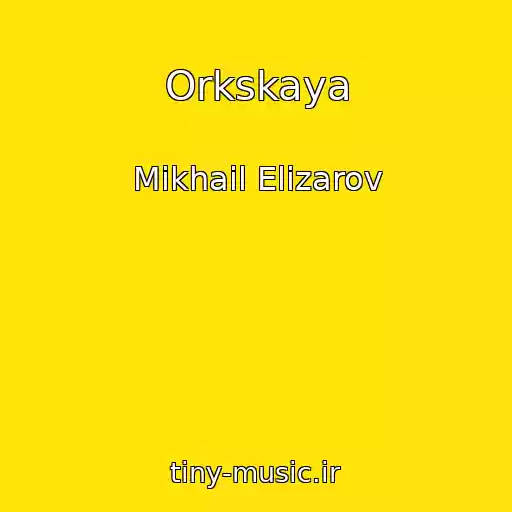 کاور آهنگ Orkskaya از Mikhail Elizarov