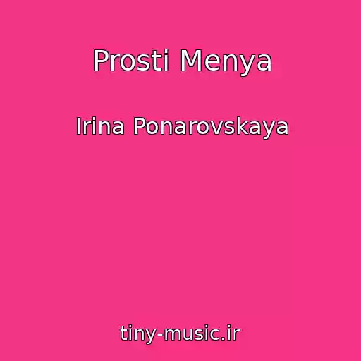 کاور آهنگ Prosti Menya از Irina Ponarovskaya