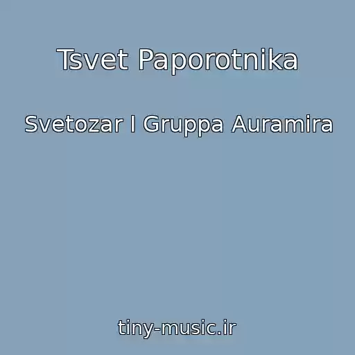 کاور آهنگ Tsvet Paporotnika از Svetozar I Gruppa Auramira