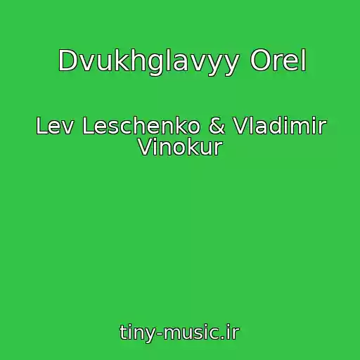 کاور آهنگ Dvukhglavyy Orel از Lev Leschenko & Vladimir Vinokur