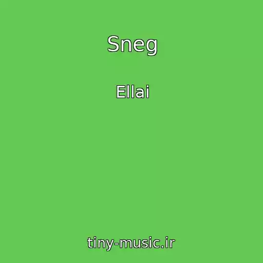 کاور آهنگ Sneg از Ellai
