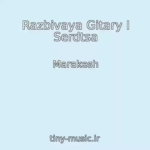 کاور آهنگ Razbivaya Gitary I Serdtsa از Marakesh