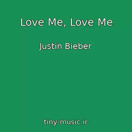 کاور آهنگ Love Me, Love Me از Justin Bieber