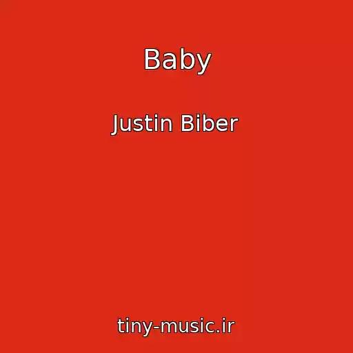 کاور آهنگ Baby از Justin Biber