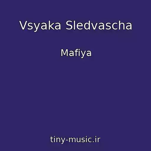کاور آهنگ Vsyaka Sledvascha از Mafiya