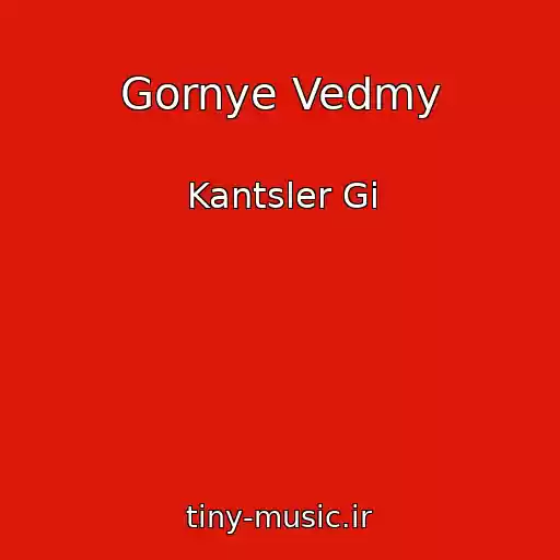 کاور آهنگ Gornye Vedmy از Kantsler Gi