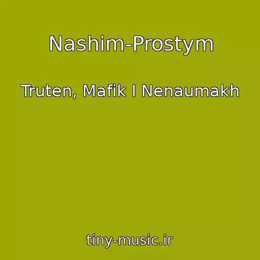 کاور آهنگ Nashim-Prostym از Truten, Mafik I Nenaumakh