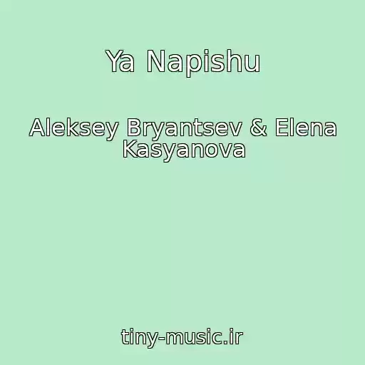 کاور آهنگ Ya Napishu از Aleksey Bryantsev & Elena Kasyanova