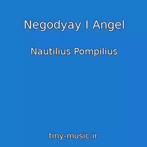 کاور آهنگ Negodyay I Angel از Nautilius Pompilius