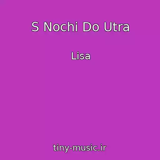 کاور آهنگ S Nochi Do Utra از Lisa