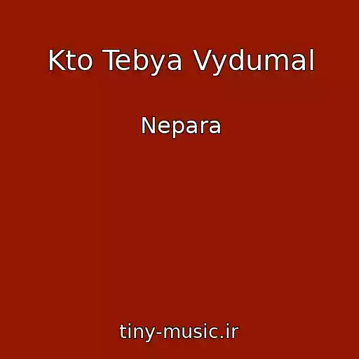 کاور آهنگ Kto Tebya Vydumal از Nepara