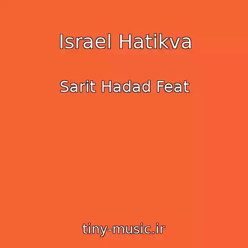 کاور آهنگ Israel Hatikva از Sarit Hadad Feat