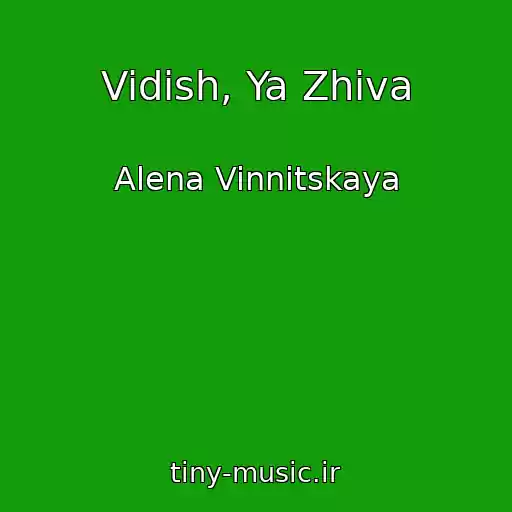 کاور آهنگ Vidish, Ya Zhiva از Alena Vinnitskaya