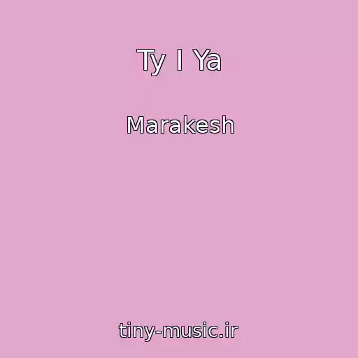 کاور آهنگ Ty I Ya از Marakesh