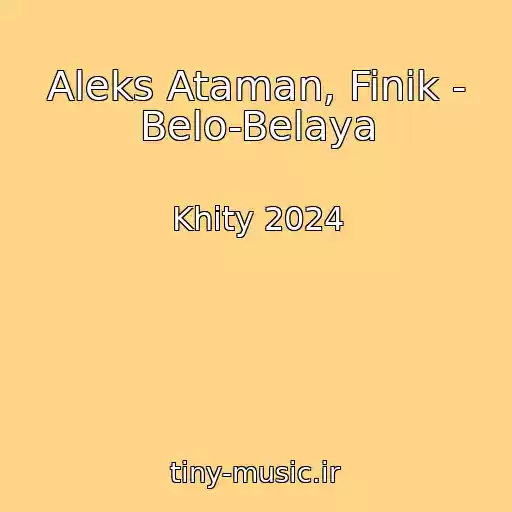 کاور آهنگ Aleks Ataman, Finik - Belo-Belaya از Khity 2024