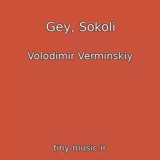 کاور آهنگ Gey, Sokoli از Volodimir Vermіnskiy