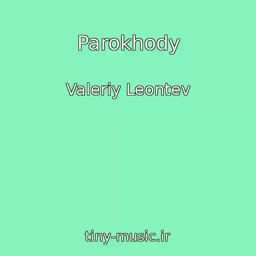 کاور آهنگ Parokhody از Valeriy Leontev