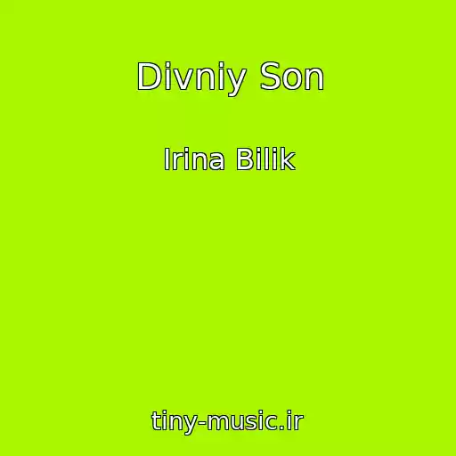 کاور آهنگ Divniy Son از Іrina Bіlik